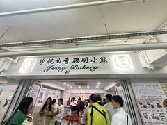 -珍妮曲奇聪明小熊(尖沙咀店)