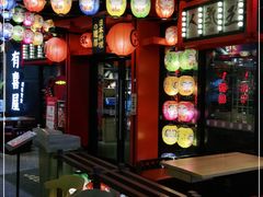 -有喜屋·日料·居酒屋(旭辉广场店)