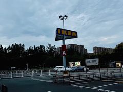 -宜家家居(高新商场店)