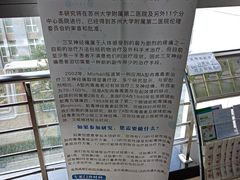 -苏州大学附属第二医院(三香院区)