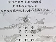 -拾叁茶(罗汉巷店)