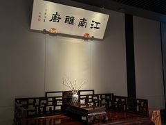 -江南雅厨(李公堤店)