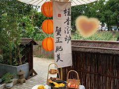 -品鲜村农家菜·阳澄湖大闸蟹(总店)