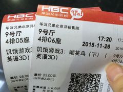 -华谊兄弟影院(北京洋桥店)