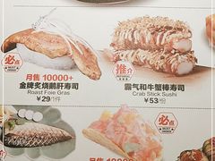 -Sushi Love 创意寿司(丽影广场店)