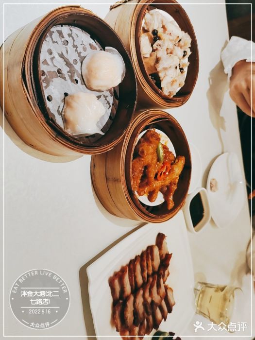 泮金大塘(北二七路店)图片