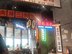 门面-楠火锅(哈尔滨金爵万象店)