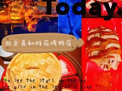 -羲和雅苑•北京烤鸭(乐园道万象城店)