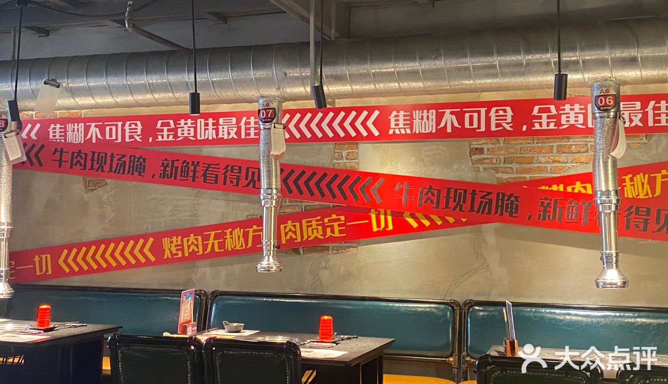 武汉江汉路韩式烤肉店