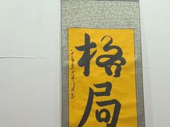 -伯爵·沉浸式超级密室·直营店