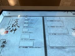 -中国宣纸文化园