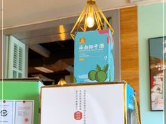 -嗲嗲的椰子鸡(亚龙湾总店)