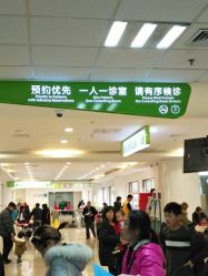 点击看大图 -上海市儿童医院(泸定路院区)