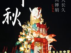 -广州文化公园