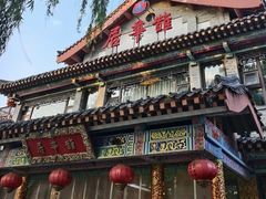 -鹊华居·地道鲁菜·海鲜·融合味(大明湖店)
