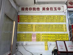 -玉华饮食店(茅台路店)