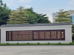 -映月湖公园