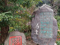 -成都杜甫草堂博物馆
