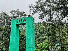 -桂山风景旅游区