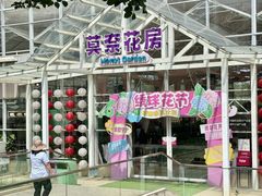 -盈香心动乐园