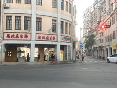 -思北花生汤