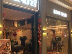 门面-金椰壳· 大厨新加坡菜(壹方城店)