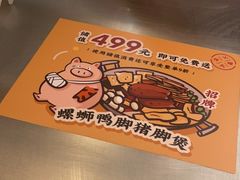 -小螺大作·螺蛳粉火锅(林和西店)