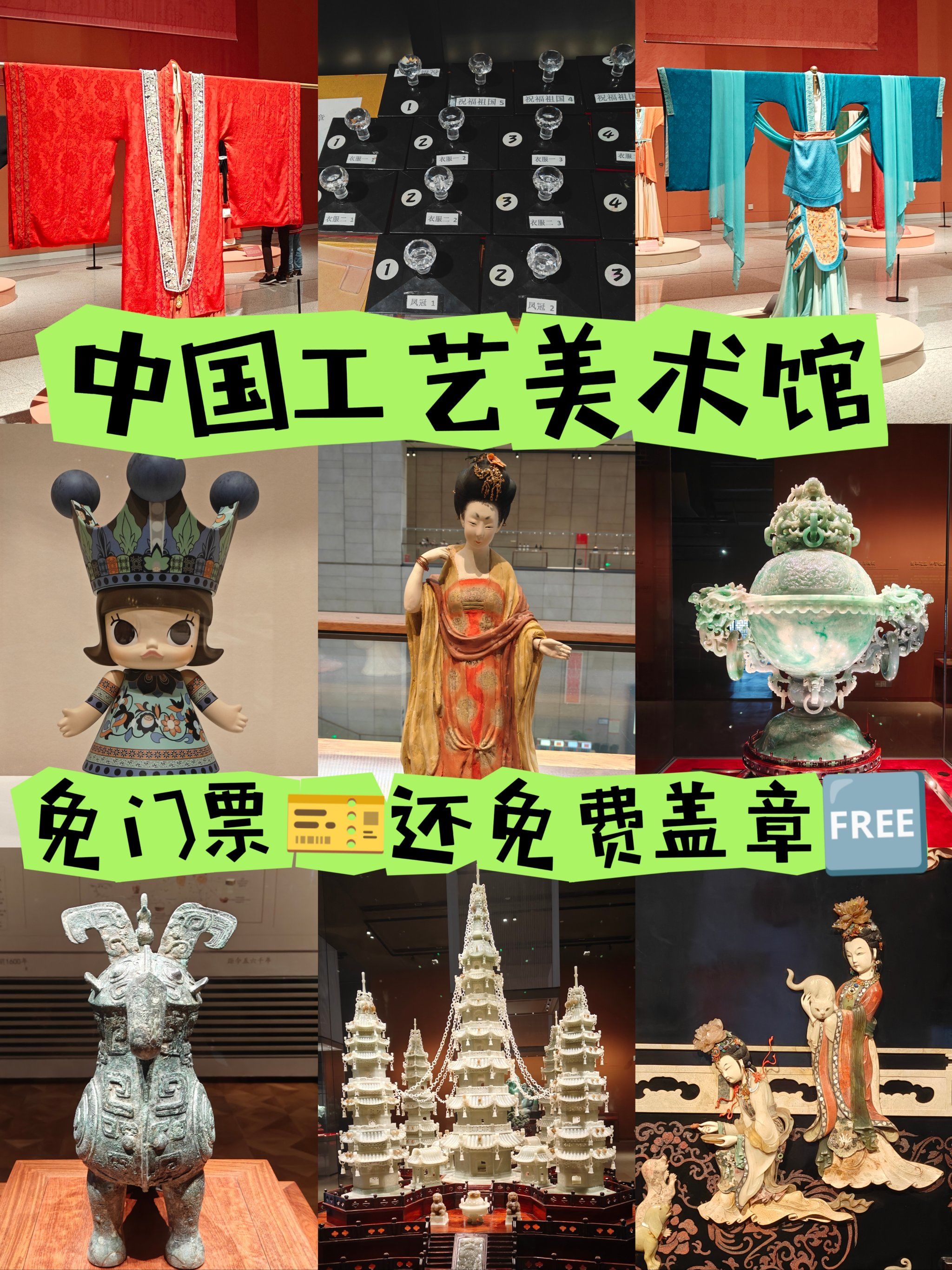 中国工艺美术馆 离开北京前一定要逛的博物馆