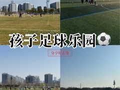 -Riverside河畔少儿足球培训(前滩店)