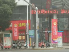 -苏宁易购(Suning Elec无锡五洲国际装饰城)