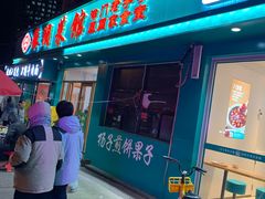 -苏闽菜馆(鞍山道店)