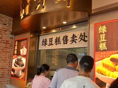 -曹祥泰(解放路店)