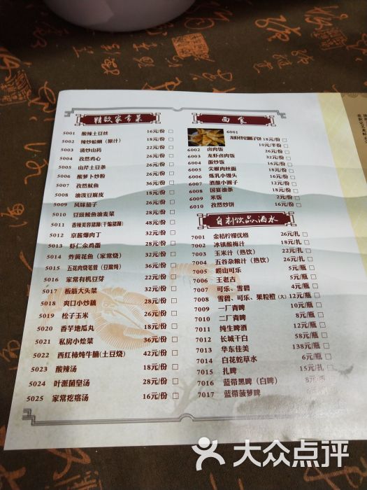 叶派龙虾私房菜(合肥路店)菜单图片 - 第7张