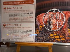 -和牛放题的殿堂 肉屋横丁(秋叶原店)