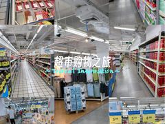 -沃尔玛(北大街店)