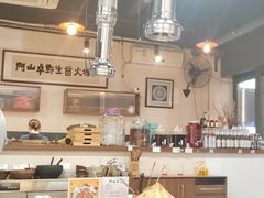 -阿山卓·野生菌火锅·纳西火塘烤肉