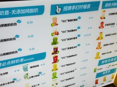 -茶也运也(望京万科店)