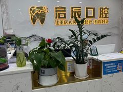-启辰口腔(南坪店)