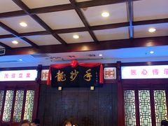 -龙抄手(春熙路总店)