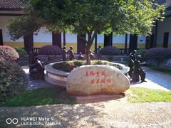 -湖南省立第一师范学校旧址