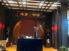 -扬州狮子楼·非遗淮扬菜(总店)
