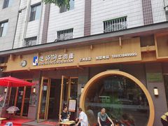 门面-思泊湖牛肉面(兰州总店)