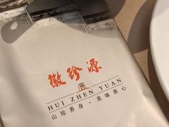 -徽珍源(龙茗路店)