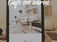 -Cafe on warm(丹霞店)