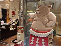 -矢场猪(名古屋站三井楼北馆店)