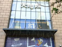 -天河城购物中心