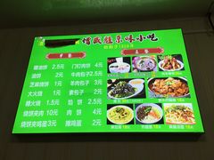 菜单-增盛魁小吃店