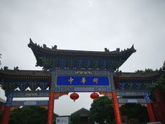 -中华郡文化旅游景区