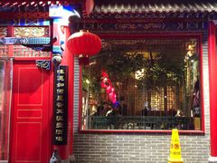 -北平食府(马鞍山路店)