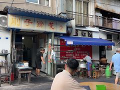 -刚子蹄花(总店)